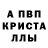 Alfa_PVP кристаллы Mamed Velizade