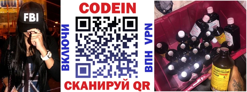 Кодеиновый сироп Lean напиток Lean (лин)  дарк нет Telegram  Суоярви  купить закладку 